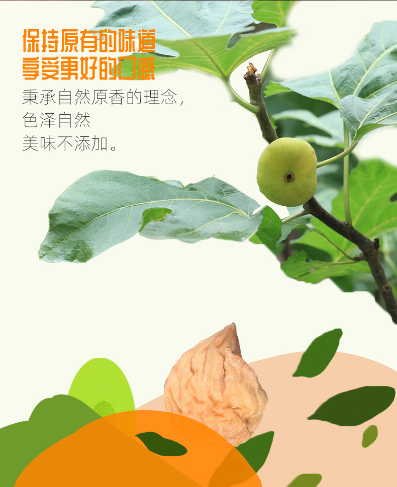 丝路亚心 新疆阿图什 小无花果干  500g 图5
