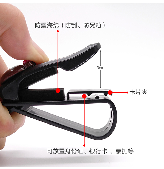 Sáng tạo xe kính clip xe ô tô kính râm khung kính đa chức năng mặt trời loại vé kinh doanh chủ thẻ - Kính khung mắt kính cận