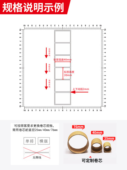 구리 종이 자체 접착식 바코드 종이 레이블 스티커 40*30mm 구리판 자체 접착 용지 인쇄 용지 4x3cm 맞춤