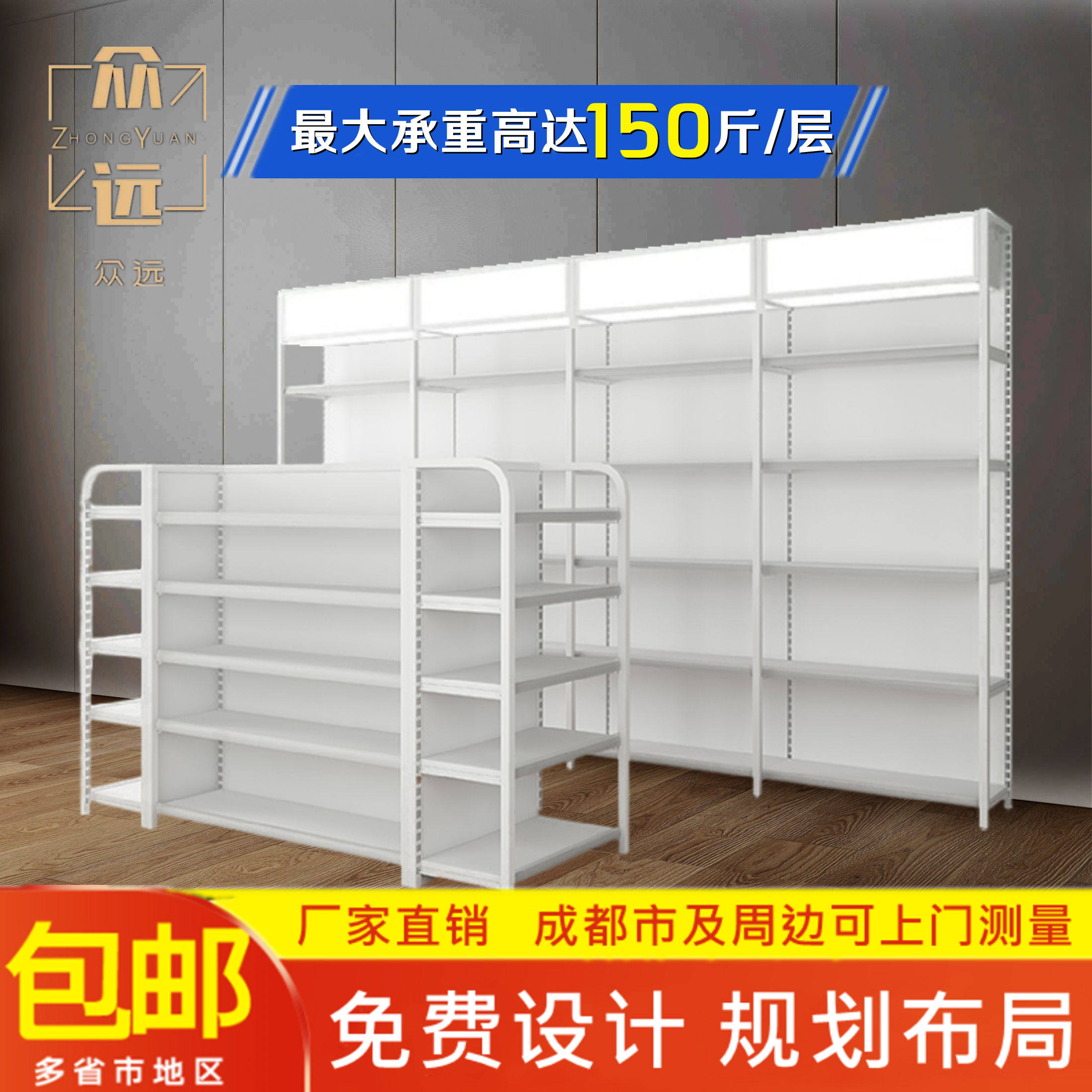 Four-pillar supermarket shelf maternal and child stationery store display rack convenience store white single-sided double-sided central island multi-functional rack