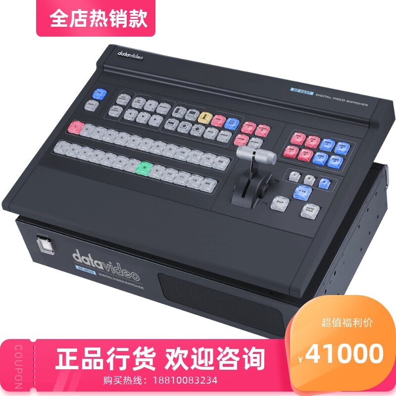 New product listing Yangming SE-2850 HD and SD digital switcher, director station, 12-channel HD and SD compatible