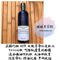  British counter NYR Rose grass purification toner 200ml shrink pores deep moisturizing