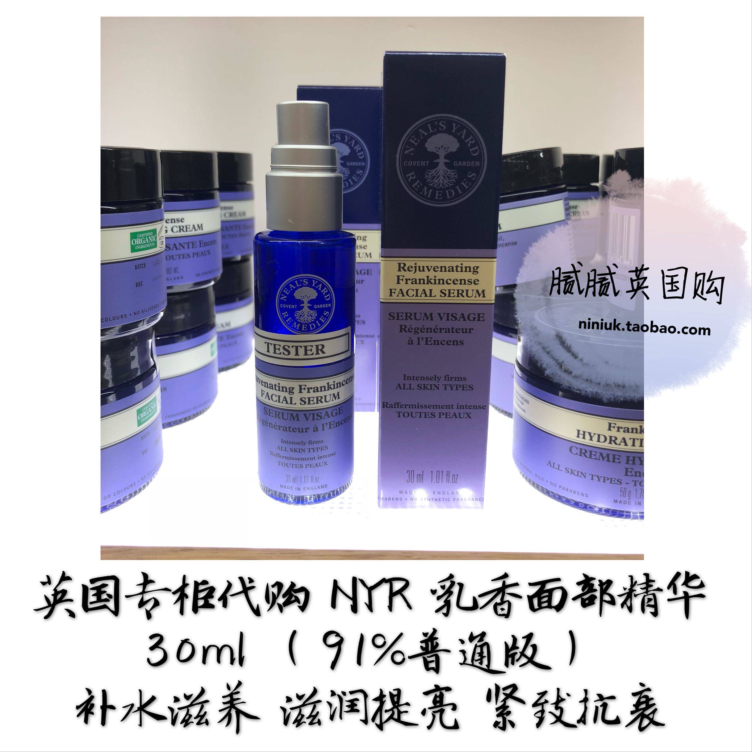 British counter NYR Frankincense Facial Essence 30ml Moisturizing nourishing brightening firming