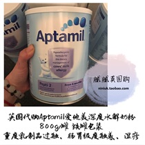 British Eytamei deep hydrolyzed milk powder 1 stage 2 stage 46 cans tax package