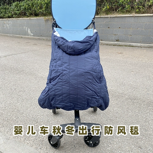 Коляска, ветрозащитный чехол, демисезонное ветрозащитное одеяло, плащ для выхода на улицу, увеличенная толщина