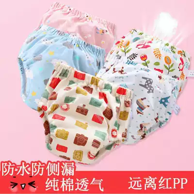 Male baby training underwear pure cotton waterproof urine barrier Baby girl washable pocket cloth leak-proof diaper pants Toilet children