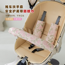 Baby stroller accessories armrest fence protective cover universal baby walking tool safety shoulder strap anti-bite saliva towel