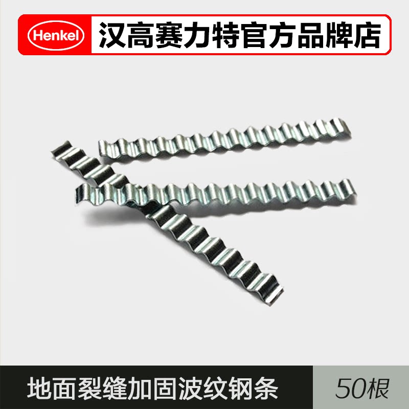 Cement ground cracks cracks Reinforced repair of steel sheet corrugated steel bars