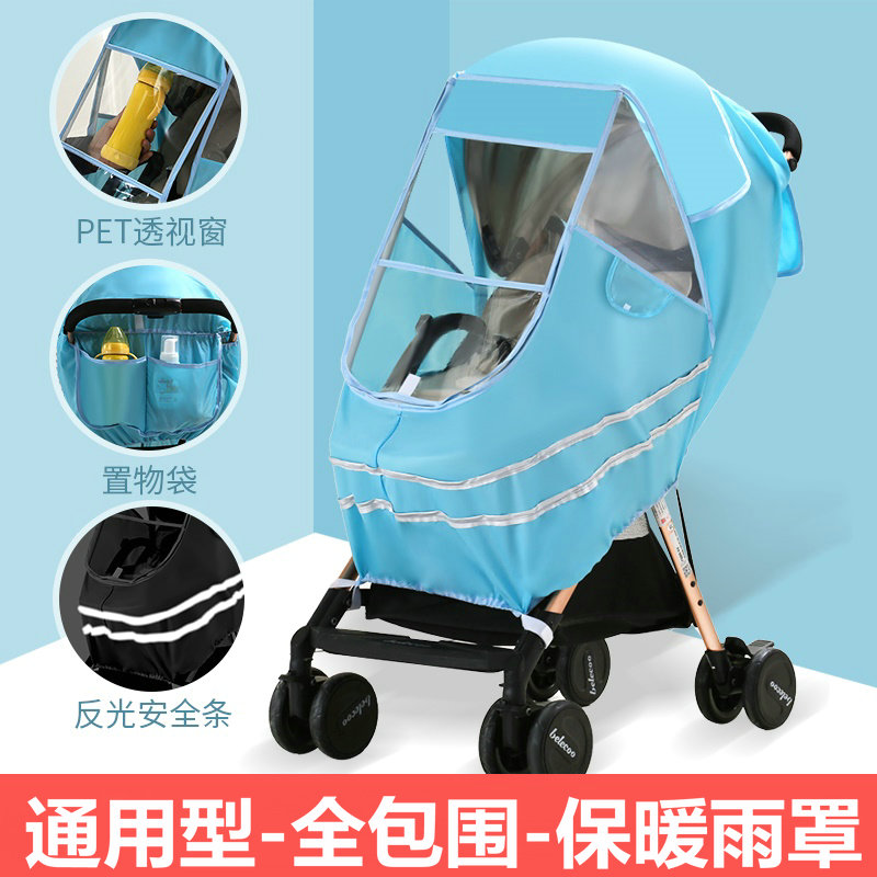 Universal stroller rain hood baby trolley wind shield umbrella car anti-rain cover warm hood Child BB car raincoat