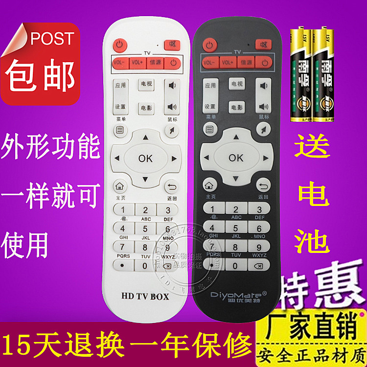 HD TV BOX di beautifully twitty internet set-top box remote A9 A9 C5 C6 S8 I6 I5 Q9 Q9 Q9