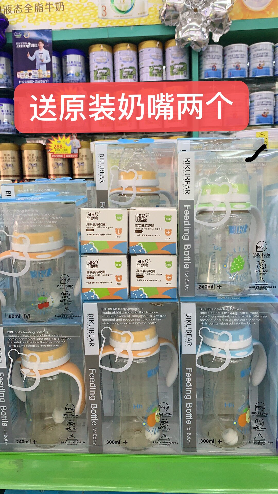 More Than Cool Bear Ppsu Bottle Width Delivery Original Dress Pacifier 2 180240 300ml Real Body Shop 6 years of sale