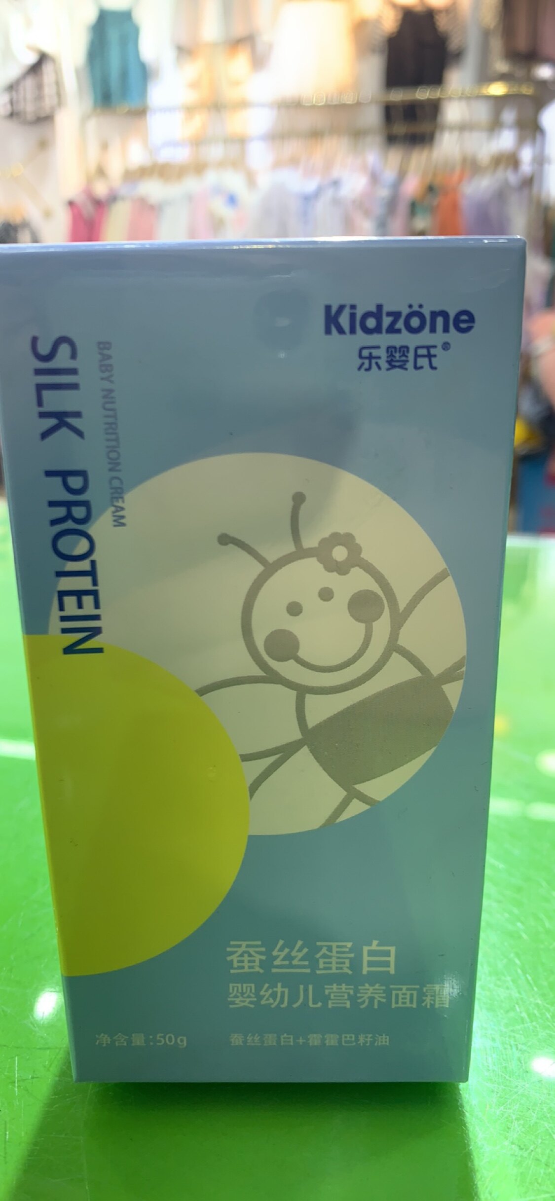 Happy Baby Boy's Silk Protein Baby Nutritional Face Cream Second Half Price 6 Years Physical Store Sale