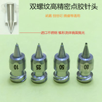 Musashi Precision Dispensing Needle Dispensing Head Double Thread Integrated Cone Stainless Steel Needle Genesis Needle Mouth