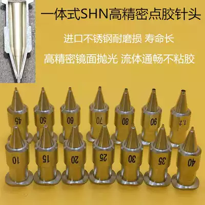 Musashi precision dispensing needle integrated dispensing SHN series stainless steel dispensing head high precision conical fluid