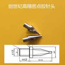 Genesis Precision Dispensing Machine Needle Toothless Precision Dispensing Needle Stainless Steel Nozzle Taiwan Dispensing Head