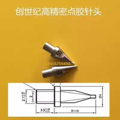 Genesis precision dispensing machine needle toothless precision dispensing needle Stainless steel nozzle Taiwan dispensing head