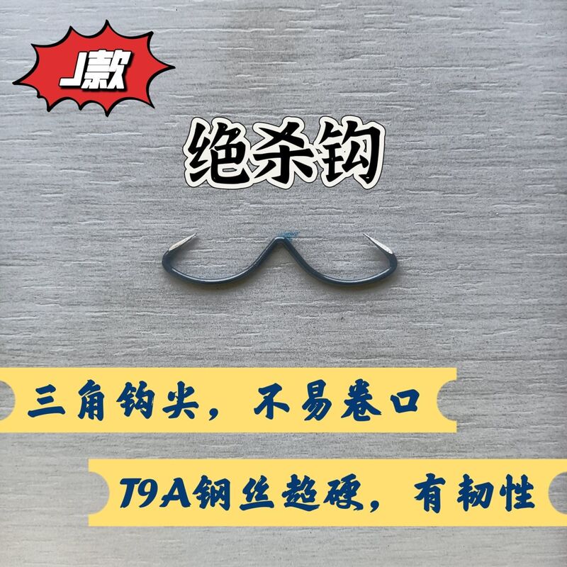 Special Hook for Catching Turtles, Turtle Hook, Water Fish Hook, Turtle Hook, Foot Fish Hook, Ultimate Kill Hook, New Model Wolf Tooth Second Generation