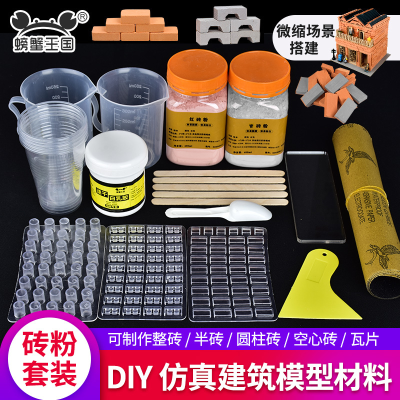 DIY Handmade Materials Building Model Simulation Small Mini Bricks Brick Tiles Mold Wall Blue and Red Brick Powder Set