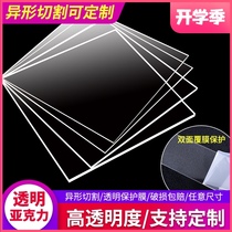  Acrylic board plexiglass board High transparent sand table building model diy handmade material custom black