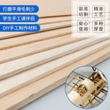 Материал модели плоскость Балша Древесная пластина Светлый деревянная пластина Тонкая деревянная чип