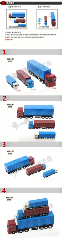 Bàn cát mô hình cảnh 1: 100 màu xe container 1: 200 xe tải lớn 1: 150 mô hình ô tô - Công cụ tạo mô hình / vật tư tiêu hao