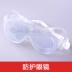 Kính bảo vệ kính bảo hộ Mô hình chế tạo công cụ Gundam Chống gương chống bụi - Công cụ tạo mô hình / vật tư tiêu hao Công cụ tạo mô hình / vật tư tiêu hao