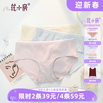 Flower room seamless underwear soft breathable and comfortable contrasting color strip nude girls underwear 3001