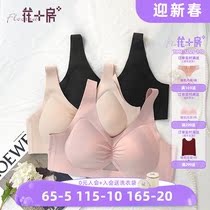 Flower room seamless underwear womens comfortable no rims girl hollow soft skin-friendly double milk bra 793