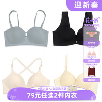 (Optional) 79 2 pieces Greenhouse girl underwear womens traceless French style small chest gathered simple style big breasts