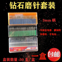 Diamond grinding head 3mm shank diameter boxed cylindrical tapered grinding needle grinding head diamond sand grinding needle diamond drill