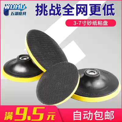 Wuhu Hardware Store self-adhesive suction cup sticky plate sandpaper wool sponge polishing wheel Chassis grinding plate Electric grinding polishing plate