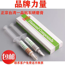 BEST Taiwan Grinding Cream Diamond Grinding Cream Mold Polished Ceramic Jade Mirror Grinding Cream
