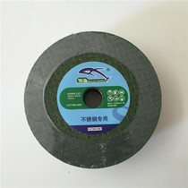 Lanshark 100 type ultra-thin cutting piece j angle grinder double mesh stainless steel cutting piece grinding wheel 105*1 0*16