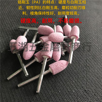 Flint grinding wheel grinding head Electric pneumatic electric drill Jade tools Metal polishing alloy small electric grinding head 3mm