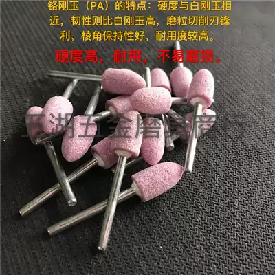 Fire stone grinding wheel grinding head electric pneumatic electric drill jade tool metal polishing alloy small electric grinding head 3mm