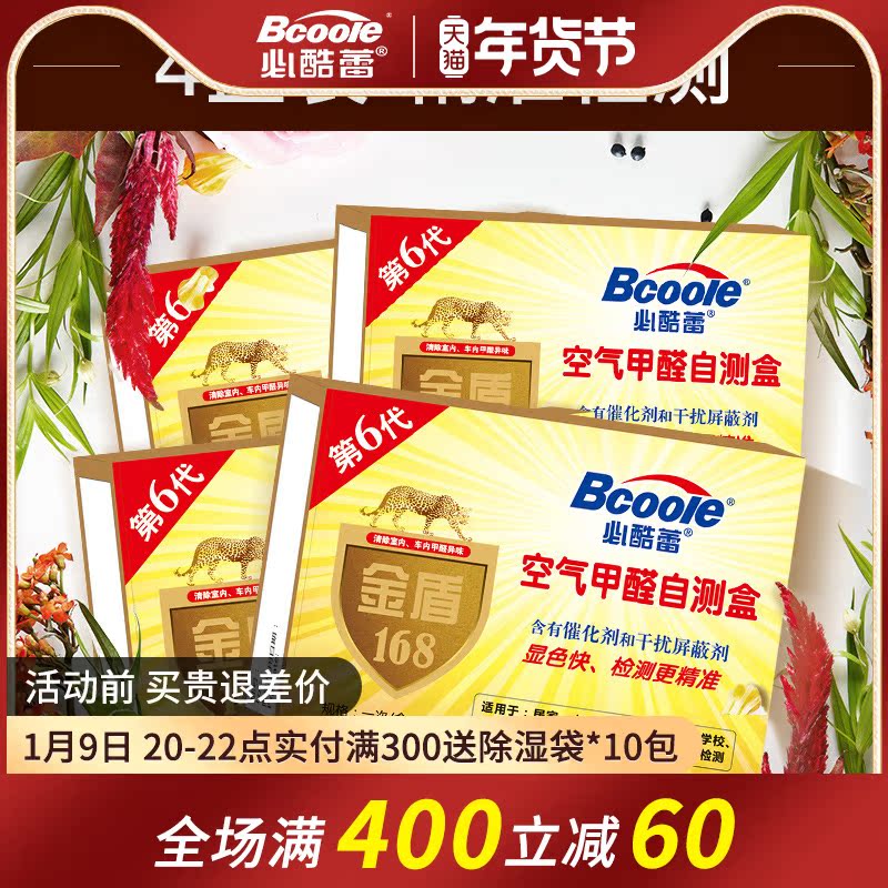 Formaldehyde detector Formaldehyde test box household test paper air quality test paper professional Household Disposable