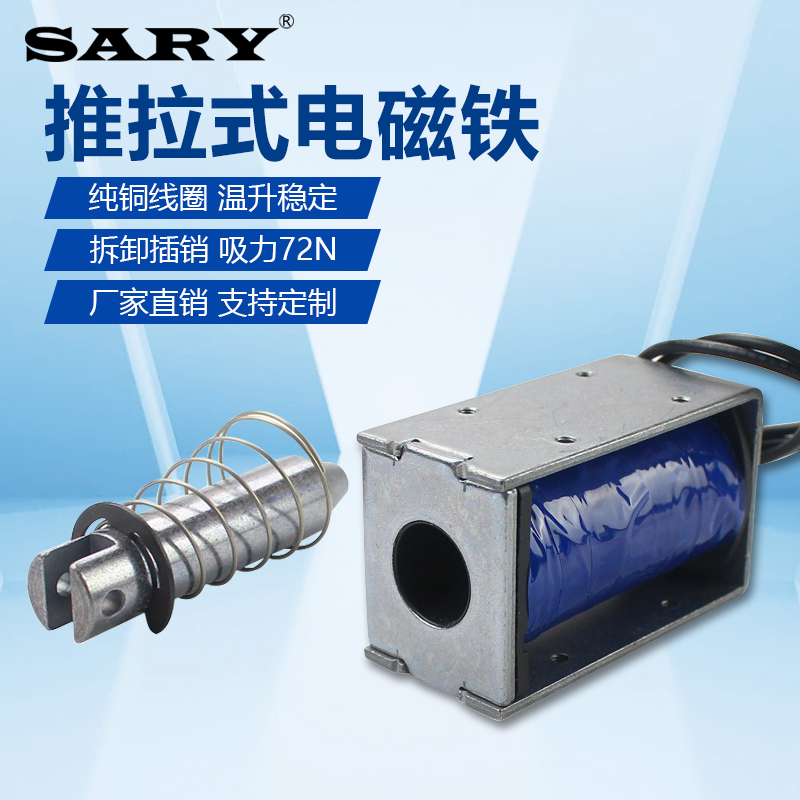 LY-019 traction electromagnet frame type DC non-wearing 12V electromagnetic tie rod long stroke suction force 74N