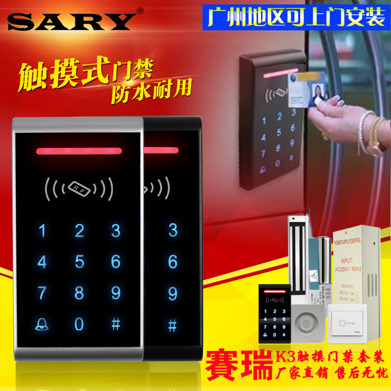 Access Control System Set Electronic Lock Door Lock Swipe Card Password Controller Electric Plug Lock Magnetic Lock Glass Door Full Set