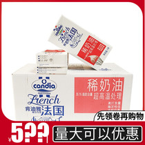 Baking ingredients Kendia animal-based cream French original Kendia cream 1L*12 box full box