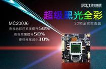 Anjiavision black light 307 full color network module SC325 Super Starlight MC200J10H 265 Hikvision Protocol