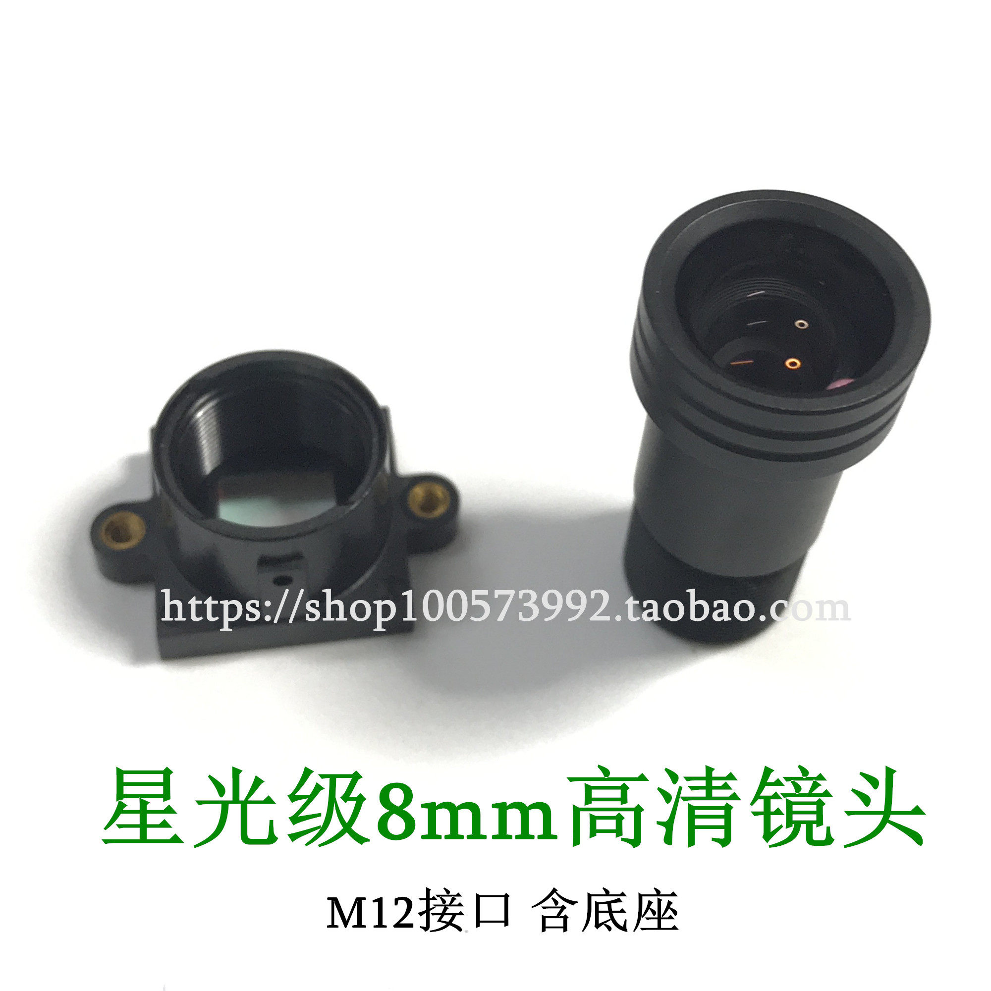 Surveillance lens starlight low light black light full color F1 4 8mm 1 2 7 M12 interface Tianshitong 307 327