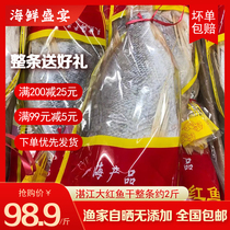 Zhanjiang Great Red Fish Dry 2 catfish dried and cured the whole larch fish salted fish dried seafood special to produce dry goods