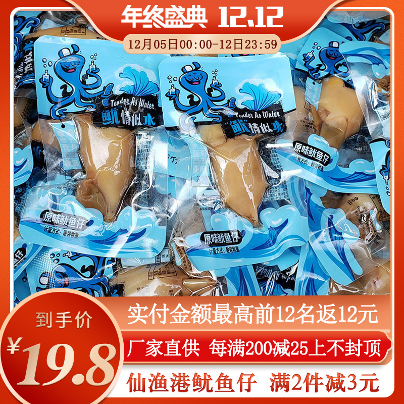 Beihai specialty Xianyu Port squid cuttlefish squid silk spicy original snack with seed sea hare 500g