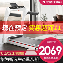 Huawei Zhixian Elf S7 treadmill women small silent family multifunctional foldable fitness home model