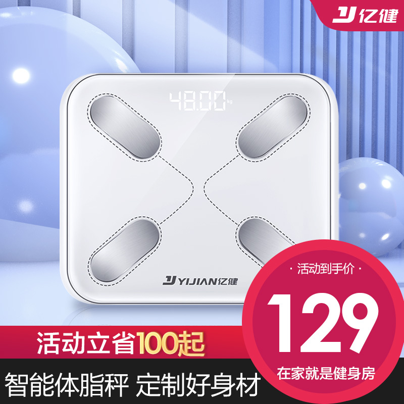 100 million Fitness Fat Scales Intelligent electronic body Weight Household Body Fat Weighing Precision Weighing Scales Fat Lady Dorms