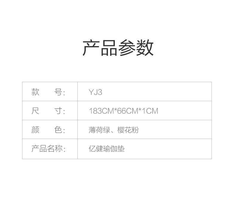Коврик для йоги YJ3_01.jpg