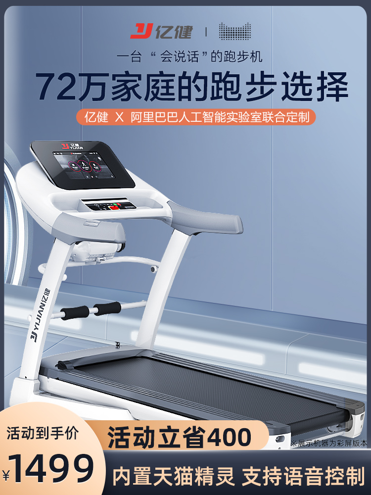 Yijian treadmill Home model small folding silent walking machine Home indoor gym special ELF