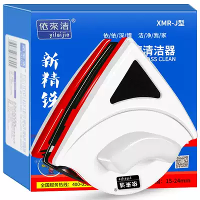 Yilai glass cleaner double-sided window cleaner household double-layer hollow glass scraping window scrub glass cleaner