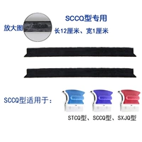 Sccq Gum Strip