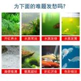究极 Нитрифицирующие бактерии Аквариум качество качества стабилизатор рыбы Цилиндр